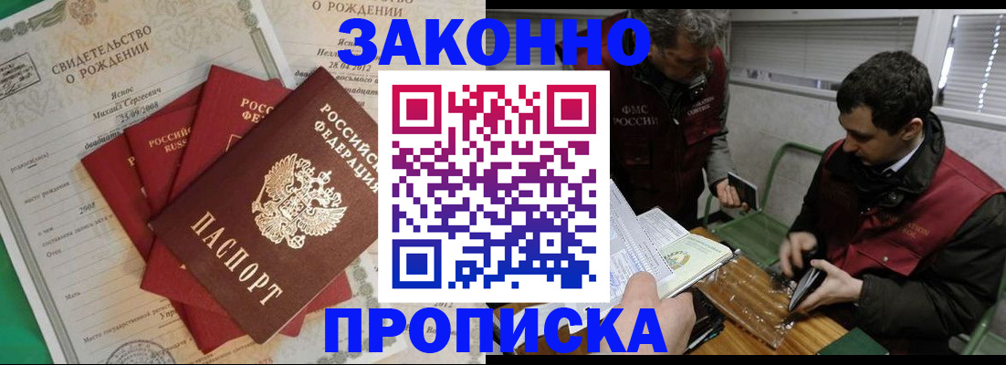 временная регистрация гарантия в Нижнем Новгороде