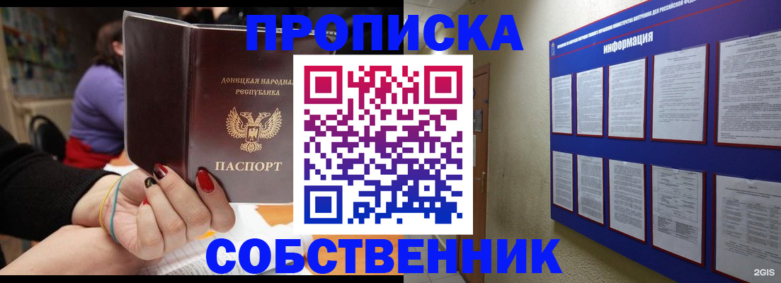 временная регистрация 2025 в Нижнем Новгороде