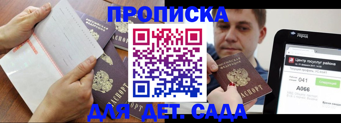 временная регистрация поиск в Нижнем Новгороде