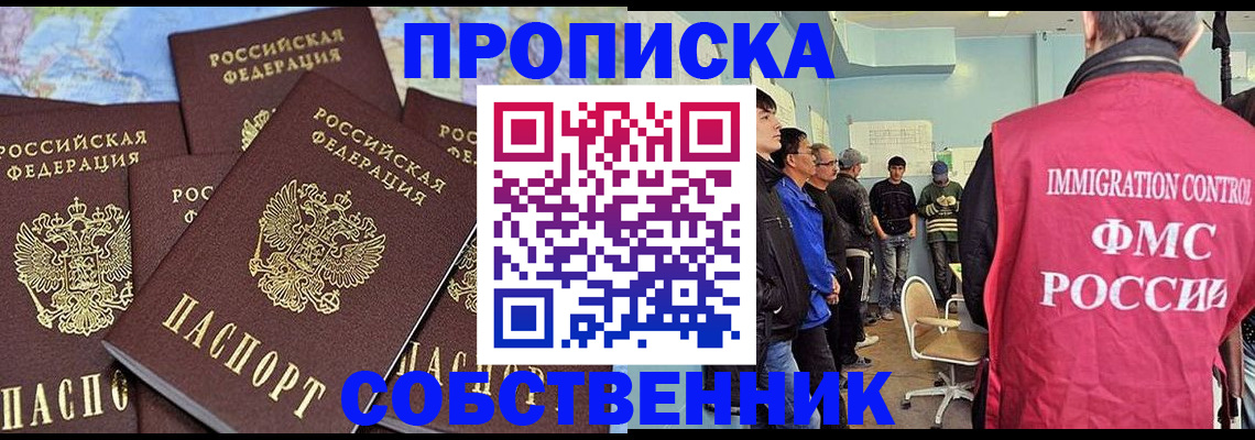 пропишу в квартире в Нижнем Новгороде