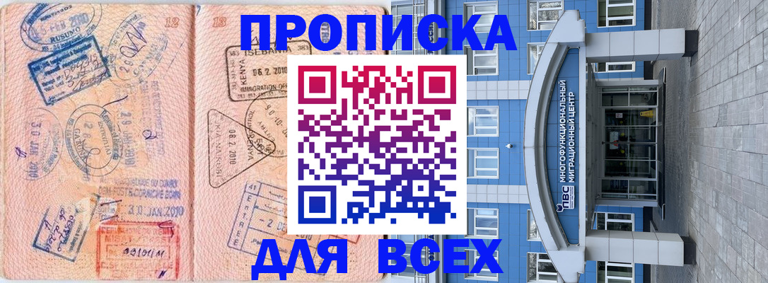 где прописаться в Нижнем Новгороде