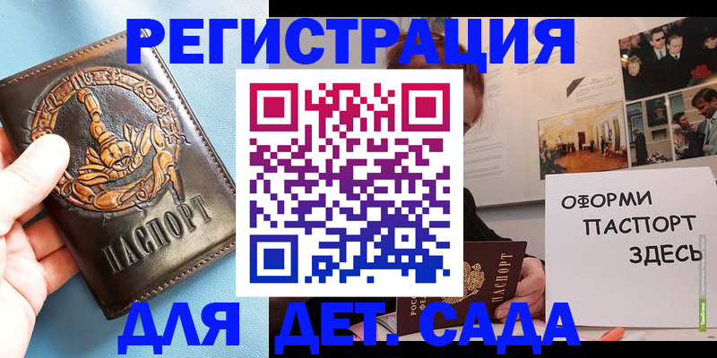 купить прописку в Нижнем Новгороде