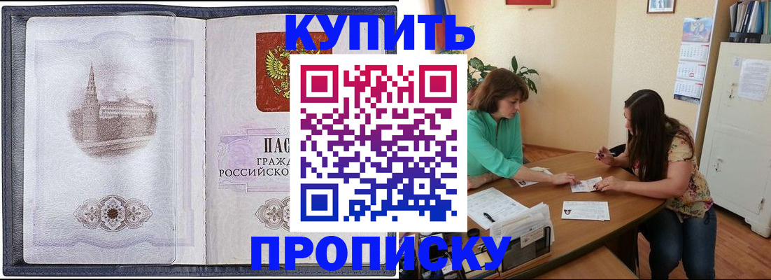 пропишу в квартире в Нижнем Новгороде