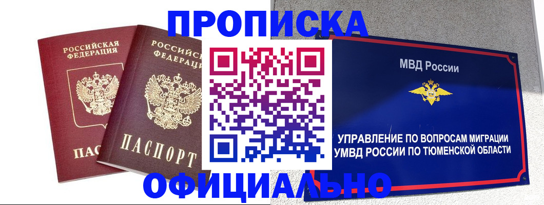 регистрация в Нижнем Новгороде
